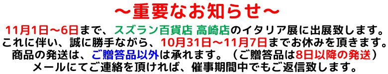 お休みのお知らせ