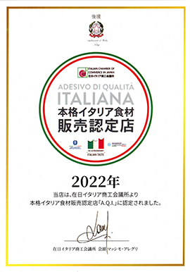 本格イタリア食材販売認定店A.Q.I