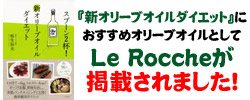 「新オリーブオイルダイエット」に掲載されました！