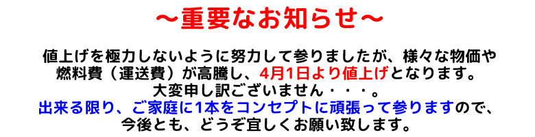 お知らせ！